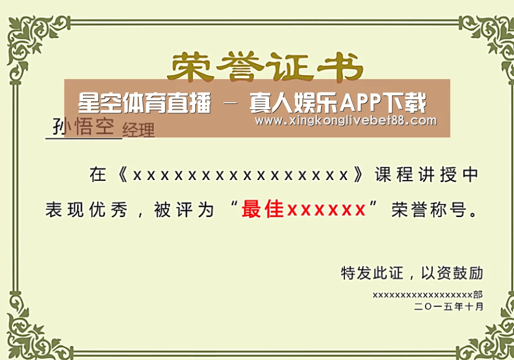 荣誉证书一(图1)