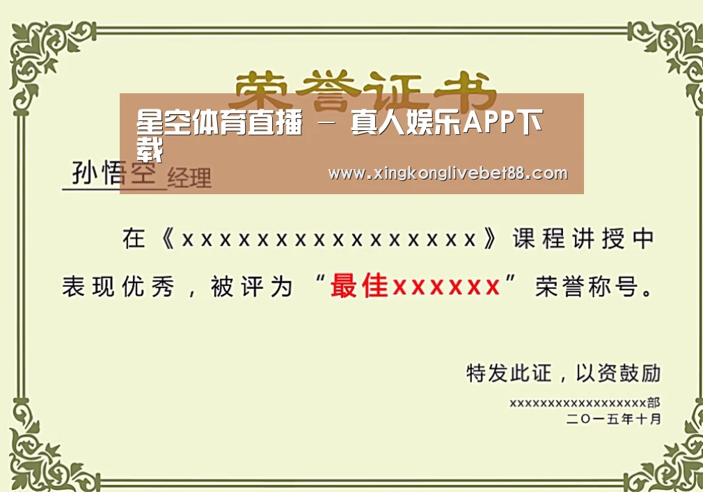 荣誉证书一
