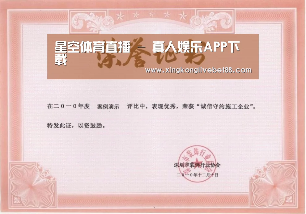 荣誉证书二