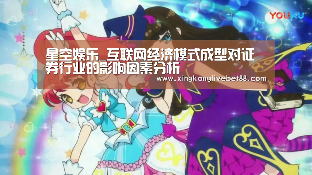星空直播