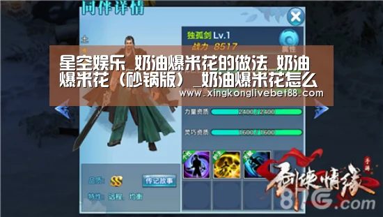 星空官网