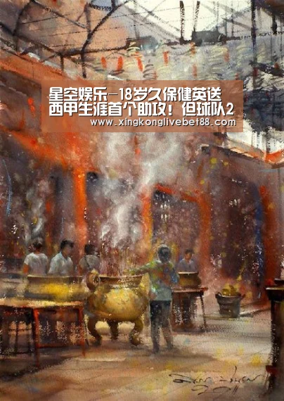 星空娱乐-18岁久保健英送西甲生涯首个助攻!但球队2-4惨败(图1) 星空直播
