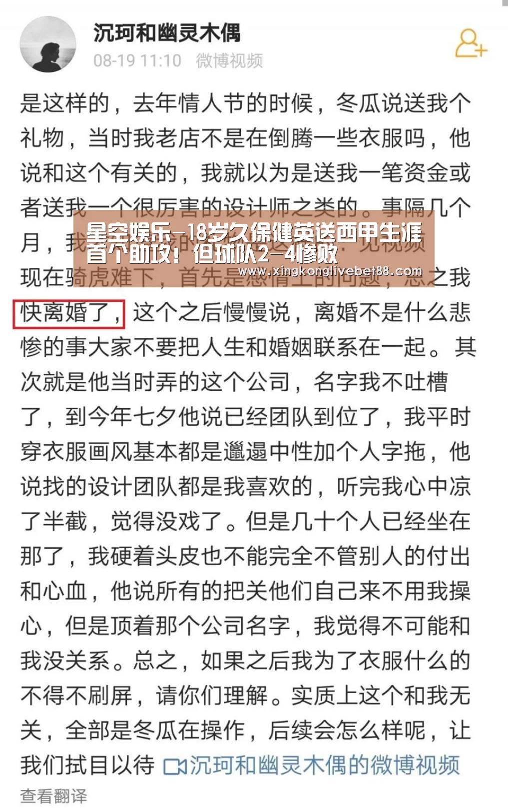 星空娱乐-18岁久保健英送西甲生涯首个助攻!但球队2-4惨败(图4) 星空官网
