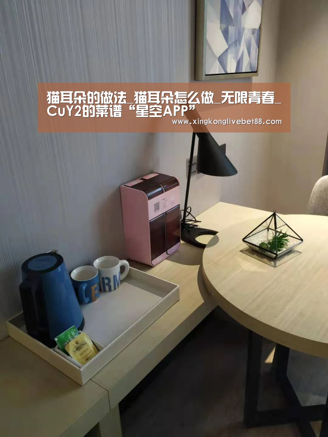 猫耳朵的做法_猫耳朵怎么做_无限青春_CuY2的菜谱“星空APP”(图2) 星空APP